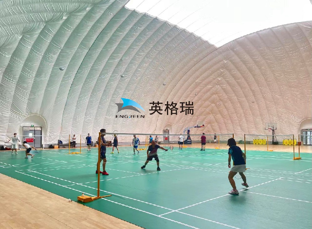 搭建一個氣膜羽毛球館，享受羽毛球的樂趣